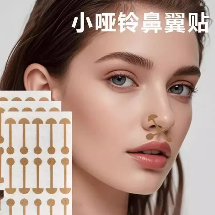 【到手200贴/20片】美鼻贴缩小鼻翼矫正贴柔软塑性自粘鼻孔矫正神器