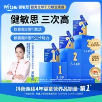 科学分龄三次高3-18岁赖氨酸软骨肽儿童钙镁锌-B