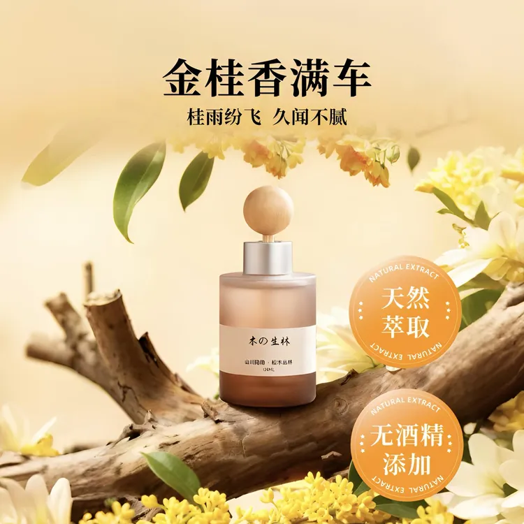 2025新款车载香薰持久留香氛高档小圆瓶家居两用除味香水车内香氛