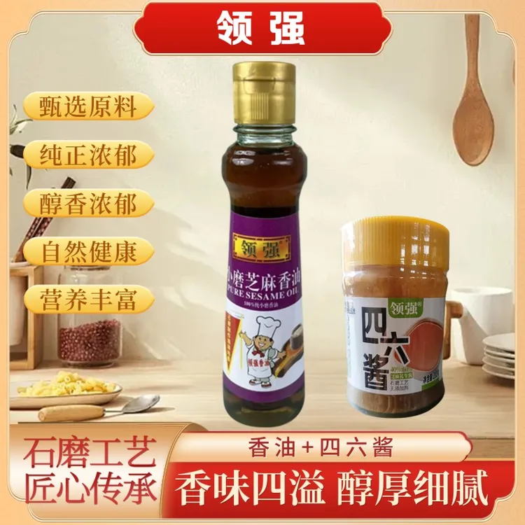 领强100%小磨芝麻香油芝麻油150ml（一瓶）+领强四六酱（一瓶）