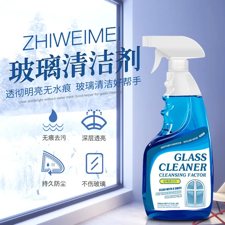 玻璃清洁剂家用擦玻璃神器窗户清洁剂淋浴房水痕水龙头除垢擦玻璃