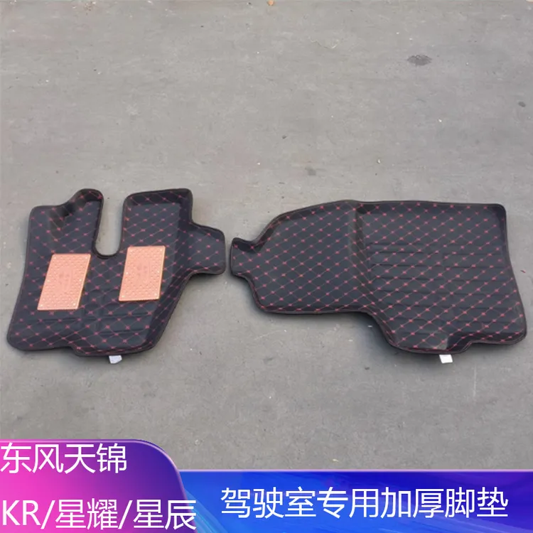 适用于东风天锦KR脚垫kr专用汽车地垫皮革易清洗东风商用车脚踏垫
