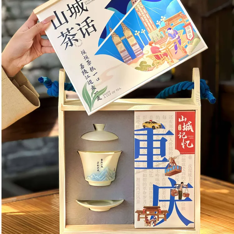 烁漫.山城茶话|茶香四溢国风编织绳手拉木质礼盒重庆文创伴手礼盒