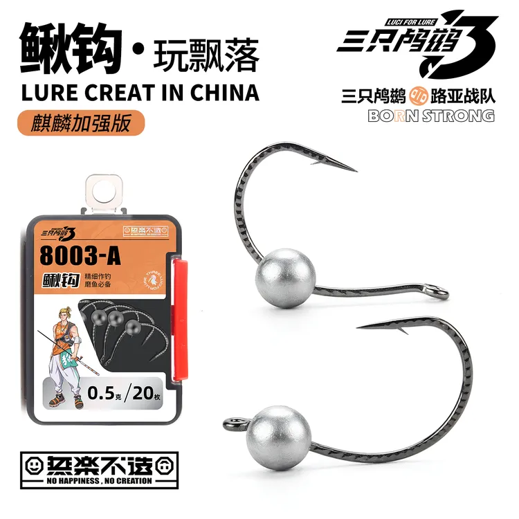 三只鸬鹚 微铅Wacky钩鳅钩8003-AB玩飘落微铅倒钓钩无铅飘落钓组