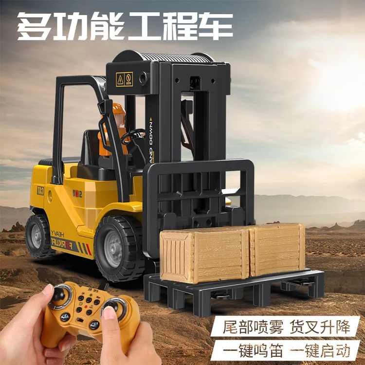 迷你遥控叉车玩具儿童电动mini小叉车合金遥控车1比64模型工程车