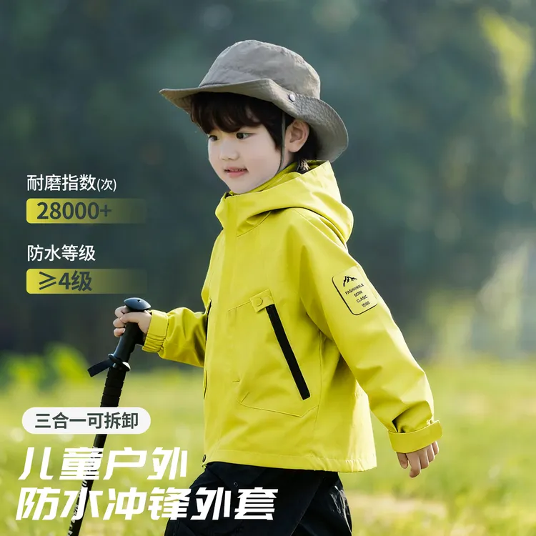 儿童三合一冲锋衣外套男女童2025秋冬款防风可拆卸保暖内胆登山服