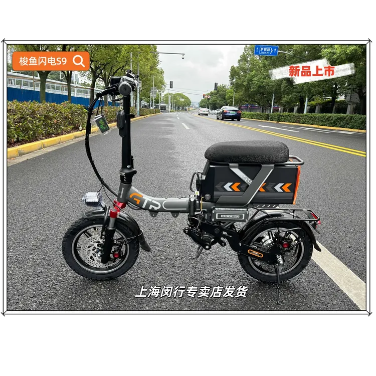 梭鱼闪电S9【旗舰版】新品代驾车减震好尺寸小大油刹三档调节