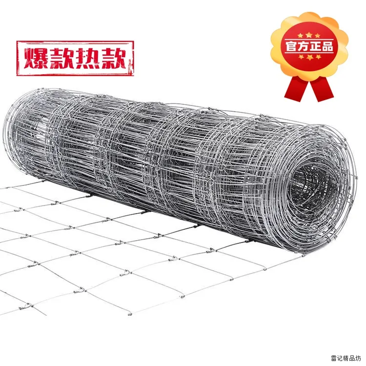 钢丝牛栏网热镀锌铁丝网防锈围栏网批发拦牛羊养殖网牛栏网防锈热