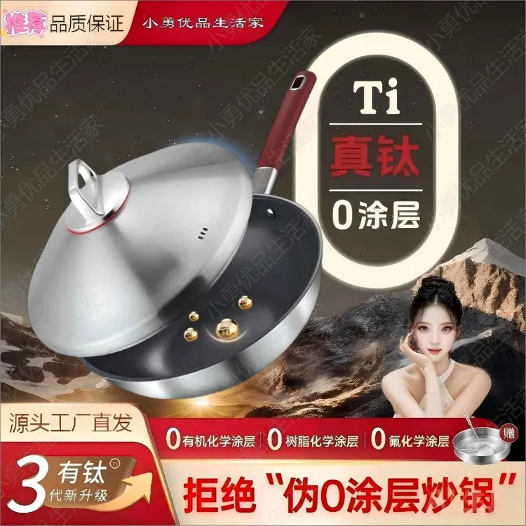 【618溯源专场】康巴赤同款真钛0涂层荷叶仿生第三代不粘锅【塔吉盖】