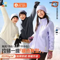 【纯色立领厚抓绒外套】森林棠「390g/㎡电跑跑」儿童厚实保暖抓绒