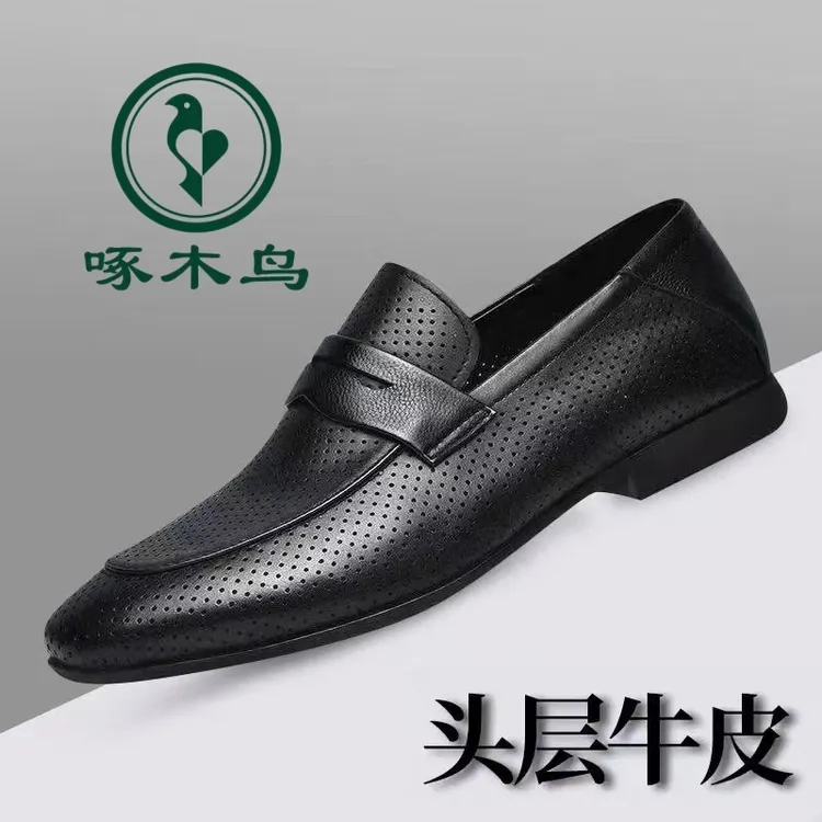 啄木鸟春夏新品头层牛皮男士真皮黑色百搭透气软底商务时尚豆豆鞋