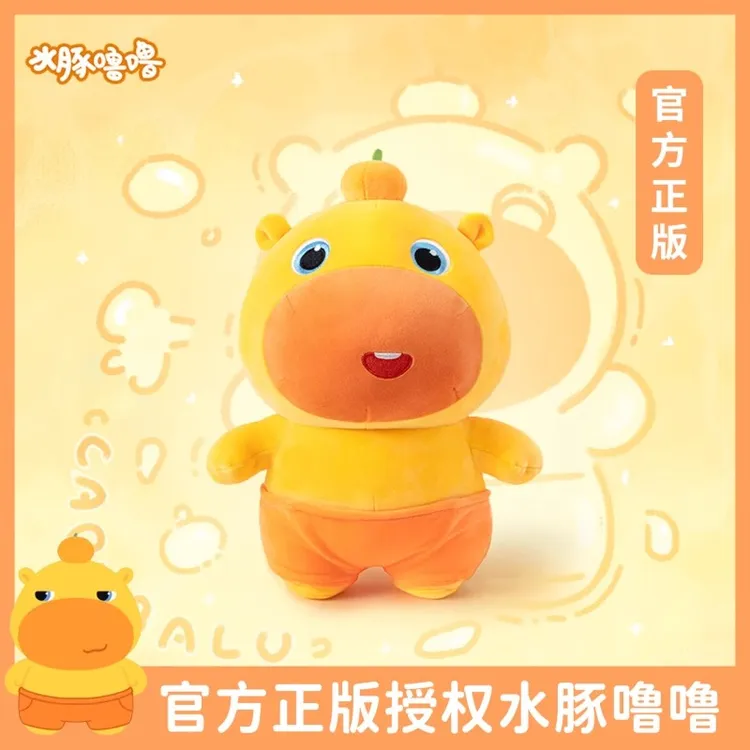 正版水豚噜噜毛绒玩具站姿公仔可爱玩偶生日礼物送女友闺蜜抱枕