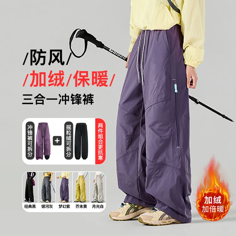 DIDORSSBO秋季男女款户外防泼防风透气撞色直筒工装伞兵裤HT9922