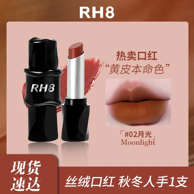 【官方正品】哑光口红雾面丝绒显白滋润持久隐匿淡化唇纹秋天口红