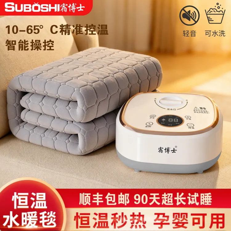 宿博士2025款水暖毯双人智能水循环精准控温宿舍智能恒温静音
