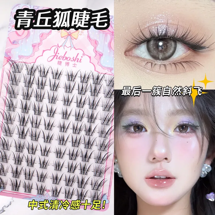 新中式狐系睫!自然青丘狐涂山狐浓密自然假睫毛新手女团眼睫毛