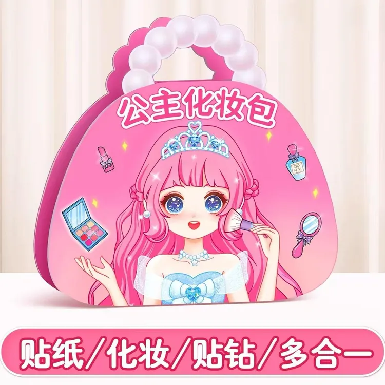 公主化妆包玩具女孩儿童生日礼物手工女童2025女生贴纸网红爆款WJ