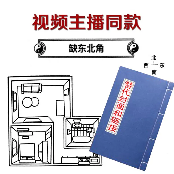 【高清】图解住宅讲解 仿古笔记本 家庭必备知识