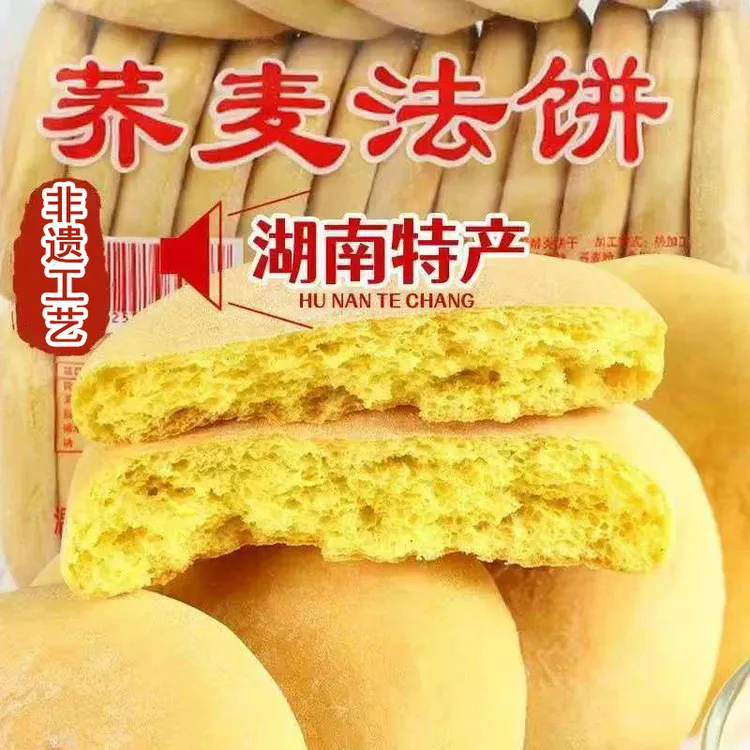 湖南特产荞麦法饼【非遗工艺】老面法饼低脂健身餐怀旧饼干传统发饼