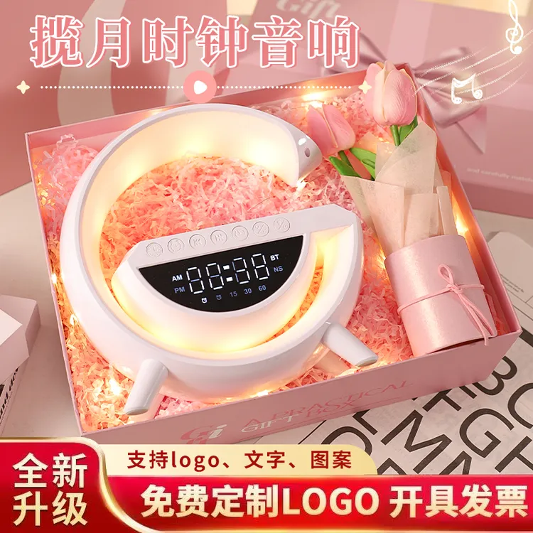 生日礼物送女生女朋友小众高级感企业给员工定制智能蓝牙音响礼盒
