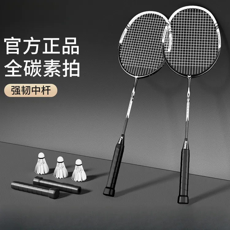 美国超轻羽毛球拍全碳素纤维官方正品牌套装成人专用耐打专业双拍