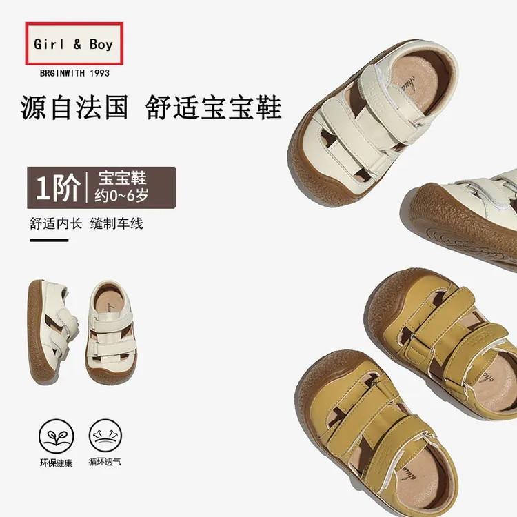 男宝宝学步凉鞋防踢透气夏季新款女小童软底皮鞋防滑沙滩鞋洋气