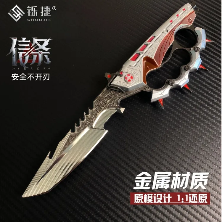 刀皮模型信条三角洲行动周边信条官方正品刀皮模型合金金属不开刃
