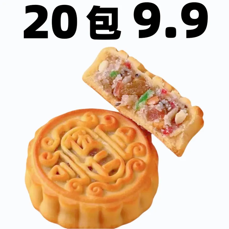 山东老五仁月饼正宗多口味月饼传统手工老式中秋月饼礼酥皮月饼