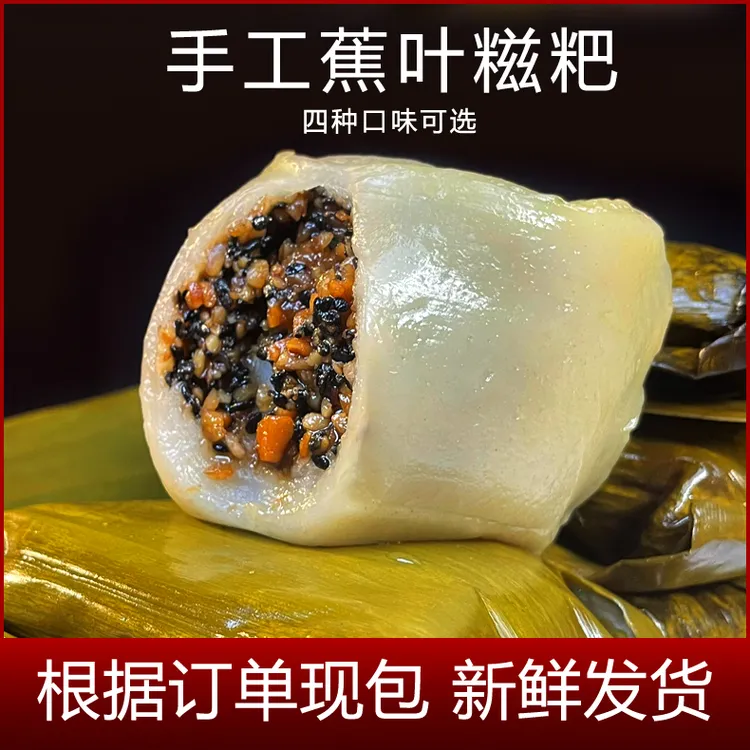 广西农家特产蕉叶糍粑甜味糯米糍巴花生芝麻馅叶笑籺传统手工米团