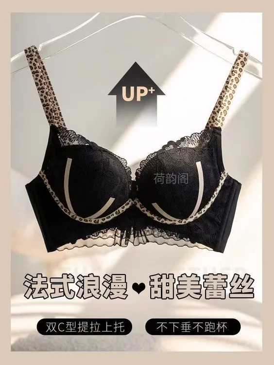 高端桑蚕丝超聚拢猫抓杯小胸显大塑形！防空杯！不跑杯！
