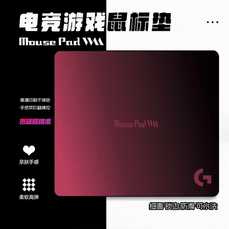 FPS游戏鼠标垫罗技专用加厚锁边中号轻奢一体电竞级游戏鼠标布垫