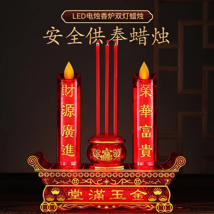 2025年烛台蜡烛灯供奉神明无烟仿真火焰环保香炉金玉满堂两用插电