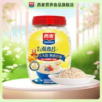 西麦原味纯燕麦片1kg桶学生早餐燕麦片营养代餐冲饮健身TY