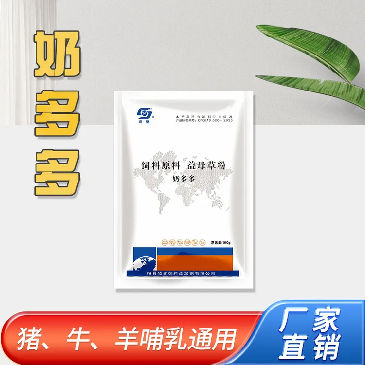 【盛驰】奶多多母猪产后无奶催奶养殖饲料添加剂补充营养兽类通用
