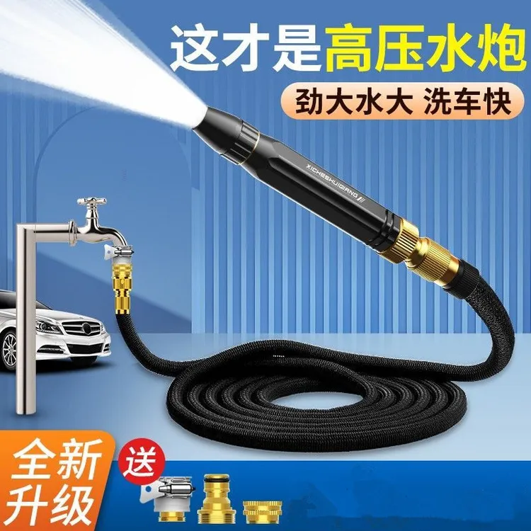 软管伸缩冲地专用当日喷头家用枪浇菜全套水枪高压高压