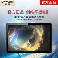 【婧婧专属】正品SKYWORTH/创.维智能娱乐平板安卓高清大屏