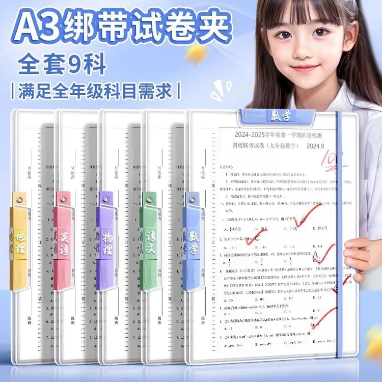 a3试卷夹加厚试卷收纳袋学生专用a4透明绑带文件夹双拉杆资料夹