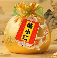 6号防小仁【师傅推荐】生肖挂饰福
