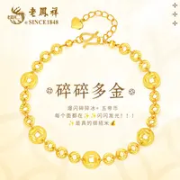 老鳯祥 925银手链 碎碎多金手链女款简约气质百搭轻奢时尚送女友