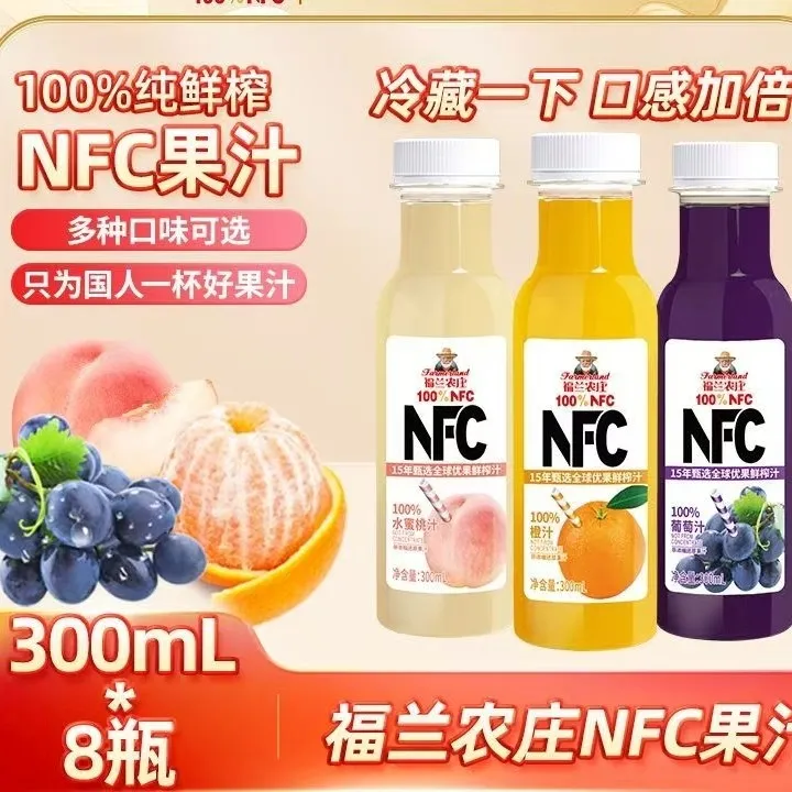 燕子专属10月22日到期福兰农庄nfc橙汁水蜜桃汁葡萄汁300ml*8瓶装