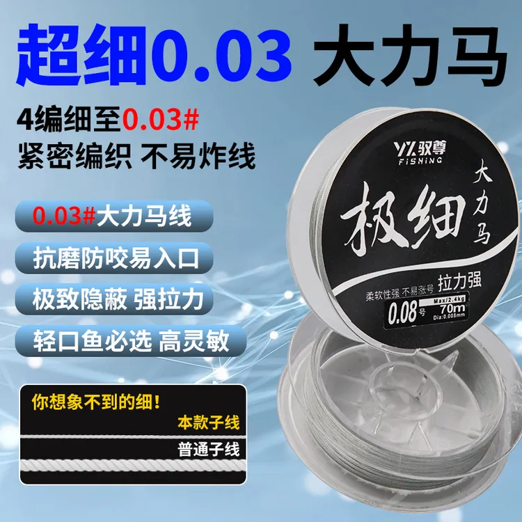 超细大力马子线正品强拉力耐磨防咬pe线路亚飞磕钓鱼线主线子线