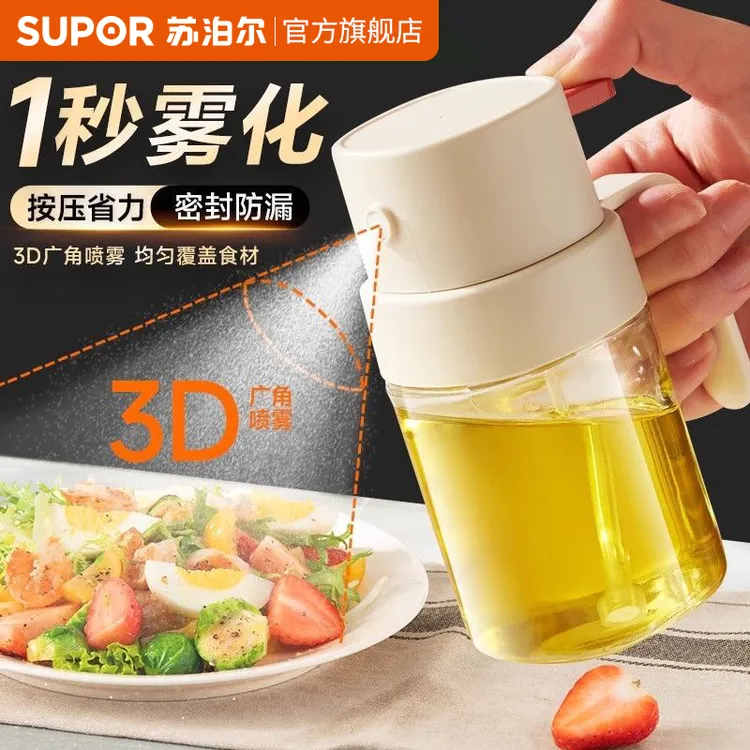 苏泊尔喷油壶厨房家用空气炸锅雾化防漏不挂油罐食品级玻璃油壶瓶