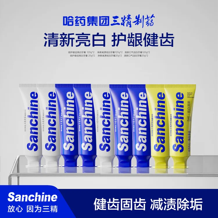 mm三精制药倍护健齿亮白牙膏组合正品牙膏家庭装