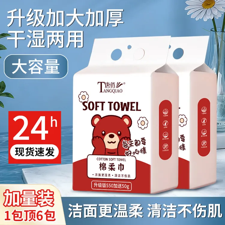 100%植物纤维！珍珠纹加厚加大悬挂式超吸水抽取洗脸巾底部抽