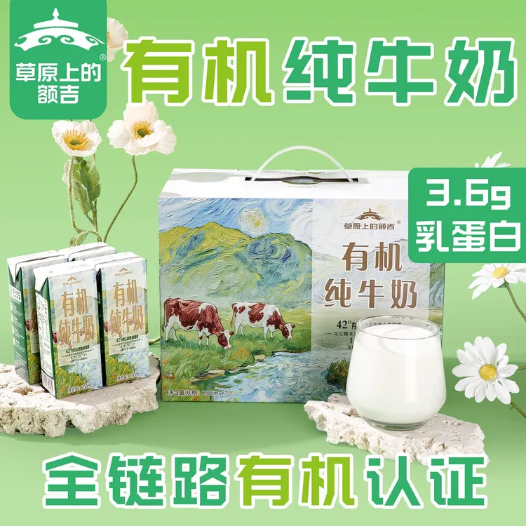(10月)有机纯牛奶 200ml*20盒2箱带吸管内蒙直发老人学生营养早餐