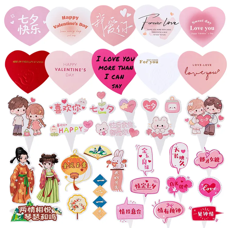 七夕花束装扮爱心插卡佳偶天成插牌纸杯蛋糕尖尖卡love双面小旗