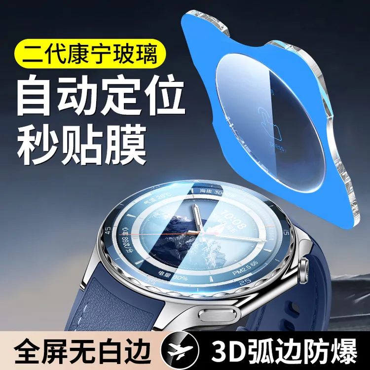 适用OPPOWatchX2保护膜WatchX2钢化膜X2手表贴膜OPPO智能表盘配件