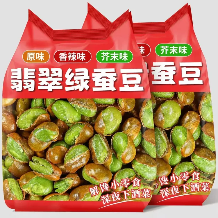 云南保山翡翠绿蚕豆牛肉味芥末原味香酥兰花豆小吃休闲零食下酒菜