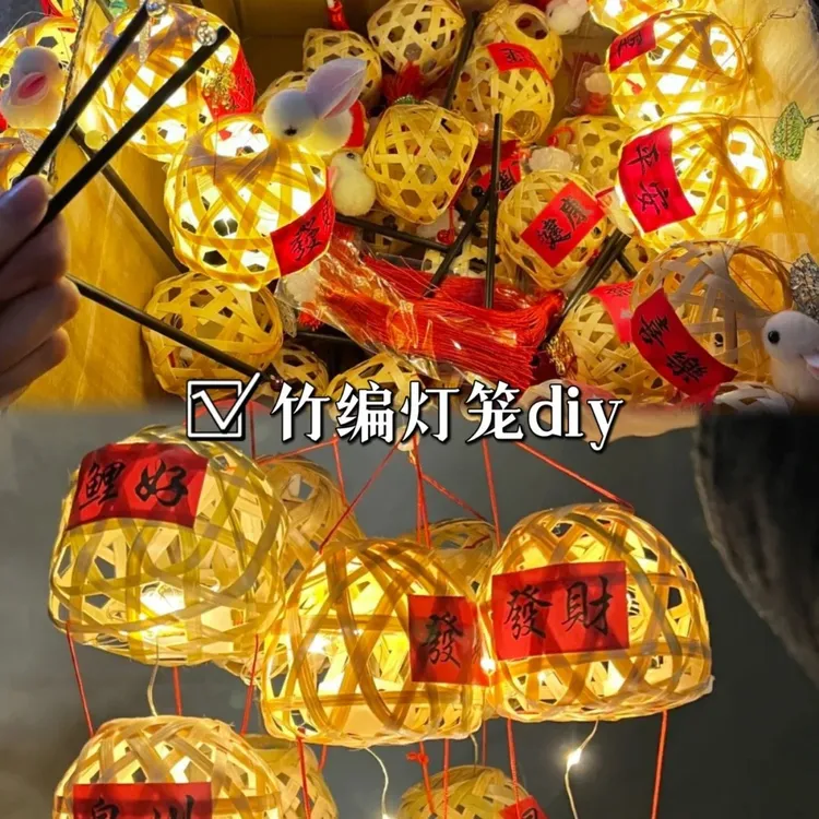 元宵节新年竹编小灯笼手工diy材料包手提发光网红迷你小兔子花灯