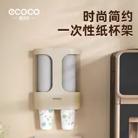一次性纸杯架双筒取杯器饮水机免打孔壁挂式防尘水杯收纳盒置物架